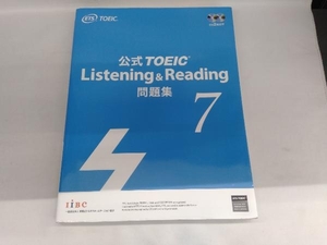 公式TOEIC Listening & Reading問題集(7) Educational Testing Service