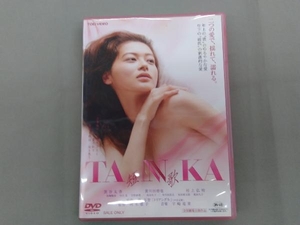 DVD TANNKA 短歌 黒谷友香