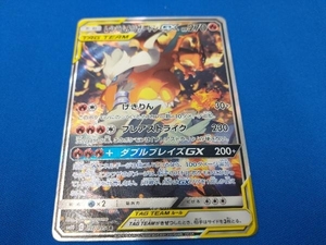 レシラム&リザードンGX(097/095) SR ポケモンカードゲーム 裏面上部へこみ有