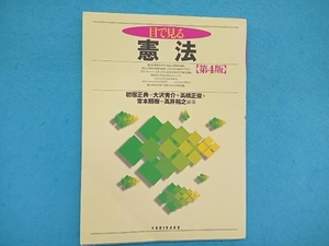 機能解剖学的にみた膝関節疾患に対する理学療法 赤羽根良和