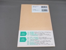 日本語教師のための実践・読解指導 石黒圭_画像2