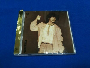 中島みゆき CD 臨月(リマスター)(HQCD)