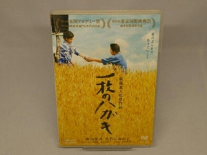 【DVD】一枚のハガキ (出演 豊川悦司/大竹しのぶetc)