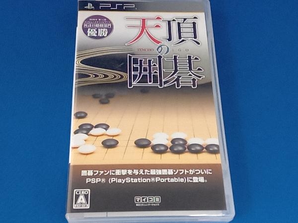 2025年最新】Yahoo!オークション -天頂の囲碁の中古品・新品・未 2025年最新】Yahoo!オークション -天頂の囲碁の中古品・新品・未
