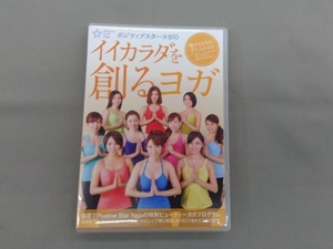 DVD ポジティブスターヨガのイイカラダを創るヨガ