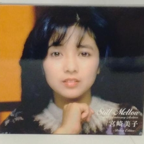 宮崎美子 CD Still Mellow ~40thアニバーサリー・アーカイブス(完全初回生産限定盤)(3SHM-CD+DVD)の画像1