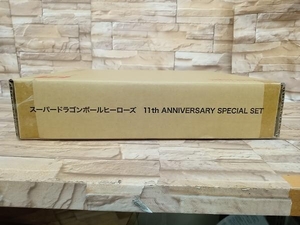 未開封品 スーパードラゴンボールヒーローズ　11th ANNIVERSARY SPECIAL SET