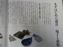 刺身の料理と盛りつけ 志の島忠 刺身 魚料理_画像8