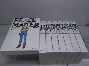 PEACE MAKER ピースメーカー 皆川亮二 文庫コミック 集英社文庫 全８巻完結セット