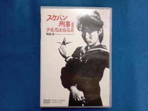 DVD スケバン刑事 少女忍法帖伝奇 VOL.2