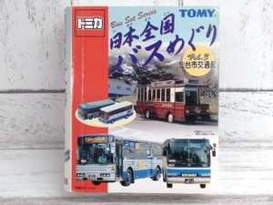 トミカ 仙台市交通局 日本全国バスめぐり Vol.3 トミー