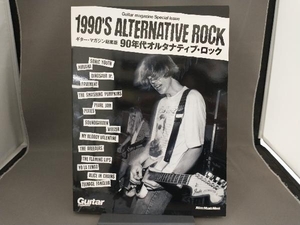 Guitar Magazine Special Issue 1990's ALTERNATIVE ROCK ギター・マガジン総集編 90年代オルタナティブ・ロック