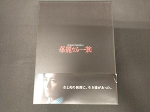 DVD 華麗なる一族 BOXセット