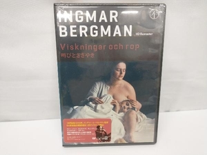 DVD Screaming and Whisper (HD Remastered версия)