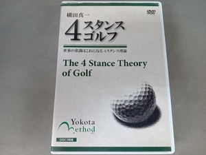 DVD 横田真一 4スタンスゴルフ
