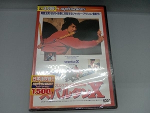 未開封品　DVD スパルタンX 日本語吹替収録版