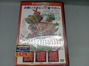 未開封品　DVD 新Mr.BOO!鉄板焼 日本語吹替収録版