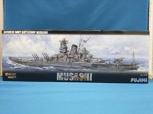 プラモデル フジミ模型 1/700 日本海軍戦艦 武蔵 艦NEXT