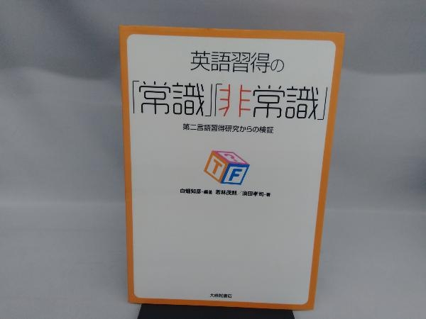2023年最新】ヤフオク! -#英語習得の中古品・新品・未使用品一覧