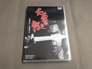 DVD 仁義なき戦い