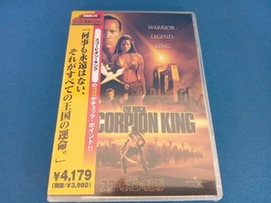 未開封品 DVD スコーピオン・キング