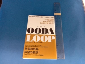 OODA LOOP チェット・リチャーズ