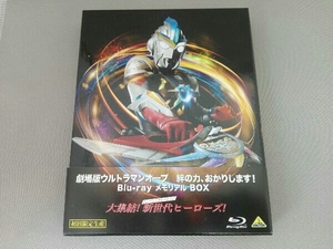 劇場版ウルトラマンオーブ 絆の力、おかりします! Blu-ray メモリアルBOX(初回限定生産版)(Blu-ray Disc)