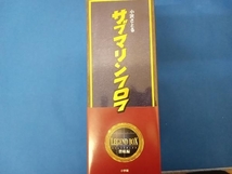 サブマリン707 レジェンドBOX潜航編(1) 小沢さとる_画像4