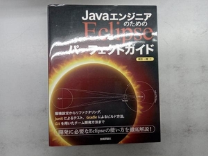 Java engineer therefore. Eclipse Perfect guide width rice field one shining 