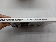 DOS/V POWER REPORT(2022年 冬号)_画像2