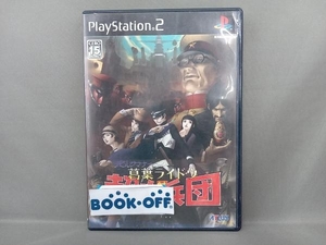 PS2 デビルサマナー 葛葉ライドウ 対 超力兵団