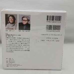 CD 約束 山田洋次が選ぶ「藤沢周平傑作選」の画像2