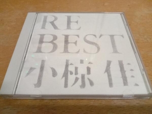 CD RE BEST 小椋佳　KTCR-1126