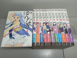 かんなぎ 武梨えり 一迅社 全12巻完結セット