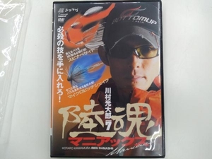 DVD 川村光大郎 陸魂Attack7