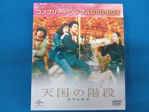 DVD 天国の階段 コンプリート・シンプルDVD-BOX5,000円シリーズ_画像1