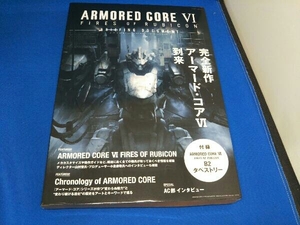 ARMORED CORE FIRES OF RUBICON BRIEFING DOCUMENT 電撃ゲーム書籍編集部