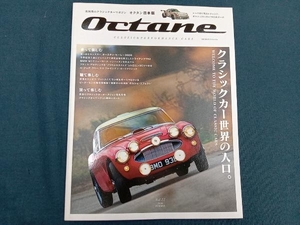 Octane CLASSIC & PERFORMANCE CARS Vol.22 (2018SUMMER) 日本版