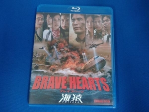 BRAVE HEARTS 海猿 スタンダード・エディション(Blu-ray Disc)
