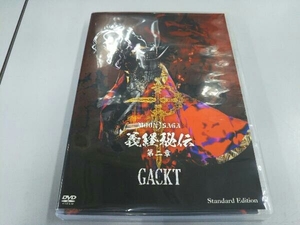 GACKT MOON SAGA-義経秘伝-第二章 Standard Edition DVD