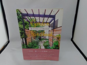 GARDEN HANDBOOK 松田行弘