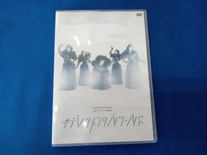 DVD 東京ゲゲゲイ歌劇団「キテレツメンタルワールド」