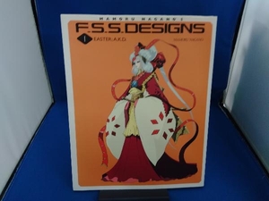 F.S.S.DESIGNS(1) 永野護