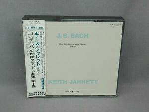 キース・ジャレット(p) CD J.S.バッハ:平均律クラヴィーア曲集第1巻 【2CD】