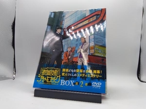 DVD 歌舞伎町シャーロック DVD BOX 第2巻