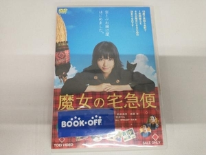 DVD 魔女の宅急便　小芝風花