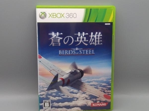 Xbox360 蒼の英雄 Birds of Steel