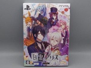 PSVITA 白と黒のアリス ＜限定版＞