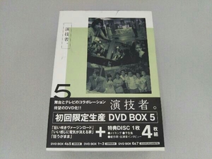 DVD 演技者。DVD-BOX 2(初回限定生産版)