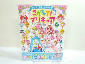  the first version Precure All Stars .. do! Precure higashi . animation 